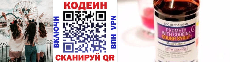 Кодеин напиток Lean (лин)  mega маркетплейс  Переславль-Залесский 
