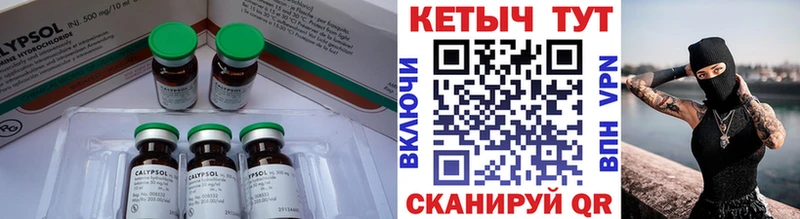 КЕТАМИН VHQ Переславль-Залесский